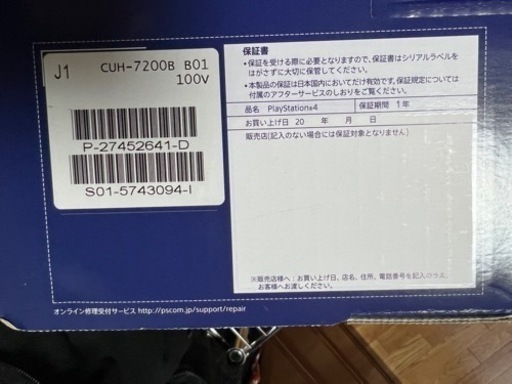 プレステ4  pro 1TB