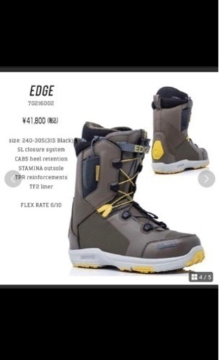 【美品　グラトリ向き　最終値下げ】North  Wave  Edge 27.0cm スノーボードブーツ