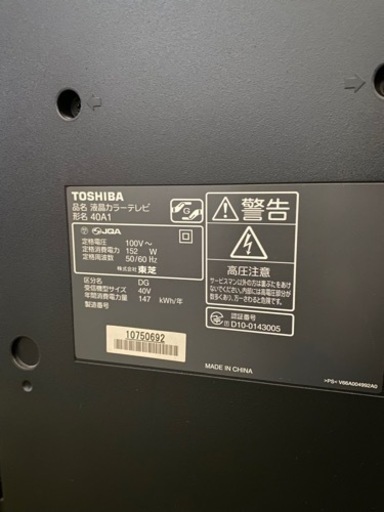 家電 テレビ 液晶テレビ