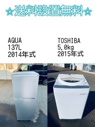 この価格はヤバい❗️しかも送料設置無料❗️冷蔵庫/洗濯機の⭐️大特価⭐️2点セット♪