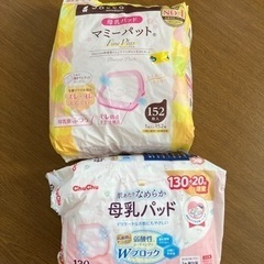 母乳パッド  