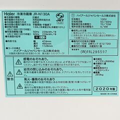 ★お届け可！★2020年製 ハイアール 130L 冷凍冷蔵庫 JR-N130Aの画像