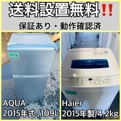 送料設置無料❗️業界最安値✨家電2点セット 洗濯機・冷蔵庫151の画像