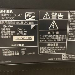 【お受け渡し決定】REGZA 32型の画像