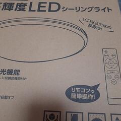 Ledシーリングライトの画像