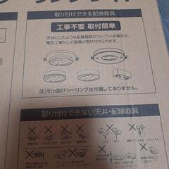Ledシーリングライトの画像