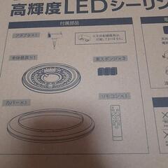 Ledシーリングライトの画像