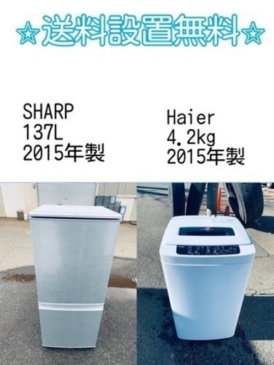 訳あり⁉️現品限り❗️送料設置無料❗️大特価冷蔵庫/洗濯機の⭐️激安2点セット♪