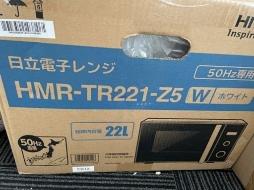 未使用電子レンジ