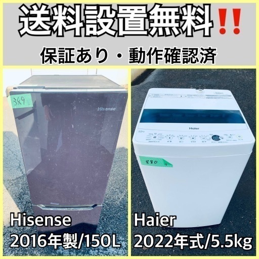 超高年式✨送料設置無料❗️家電2点セット 洗濯機・冷蔵庫 155
