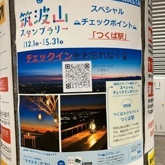 【急募】ＴＸ土日回数券　北千住〜つくば間　3/9（土）期限の画像