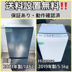  超高年式✨送料設置無料❗️家電2点セット 洗濯機・冷蔵庫 159
