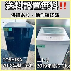 送料設置無料❗️業界最安値✨家電2点セット 洗濯機・冷蔵庫153