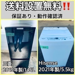 超高年式✨送料設置無料❗️家電2点セット 洗濯機・冷蔵庫
