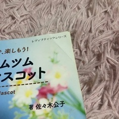 羊毛フェルト　本の画像