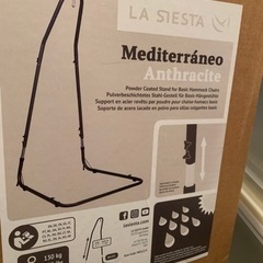 ドイツのブランド LA SIESTA（ラシエスタ）ハンモックチェア用スタンド 自立式 MEDITERRANEO/メディテラネオ（スチール製）ベーシック＆コンフォート 1人用　