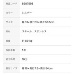（受け渡し決定）さしあげます　コンロ横ラックの画像