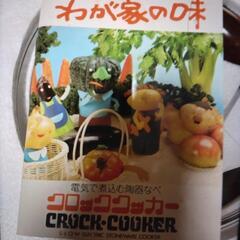 クロック クッカーの画像