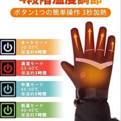 電熱グローブ バイク 3秒即暖 10000mAh 4段階温度調節...