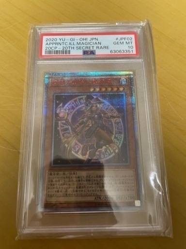 格安！　遊戯王 幻想の見習い魔導師 20th PSA10