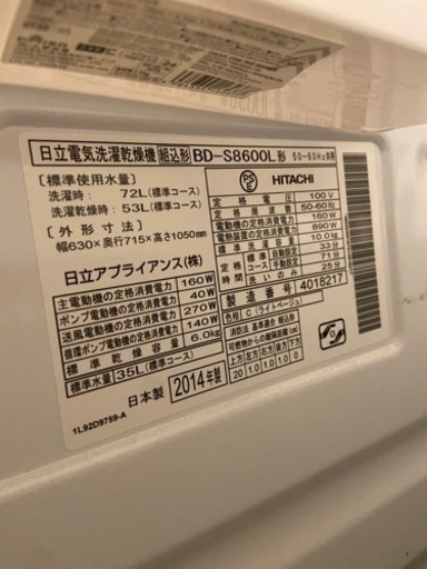 ヒートリサイクル 風アイロン ビッグドラム スリム BD-S8600L
