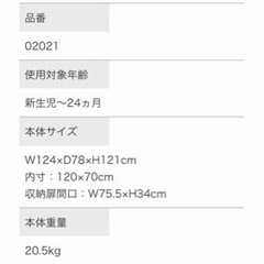 【お取引先決定】カトージ×アカチャンホンポ　ハイシートベビーベッド　　の画像