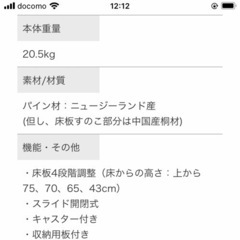 【お取引先決定】カトージ×アカチャンホンポ　ハイシートベビーベッド　　の画像