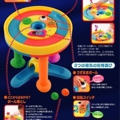 プレミアム知育 エンドレスウォーカーの画像