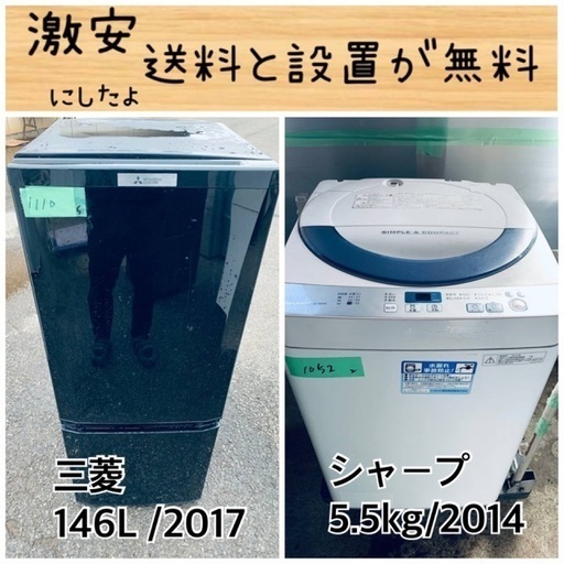 送料設置無料！！限界価格挑戦！！新生活家電♬洗濯機/冷蔵庫♬