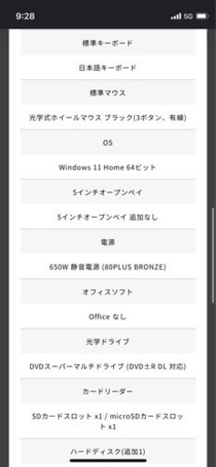 パソコン デスクトップパソコン