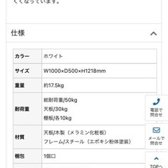 【受渡決定】パソコンデスク+オフィスチェアセット（収納ラック付・100cm幅・木製・左右対応・ホワイト） EZ1-DESKH021Wの画像