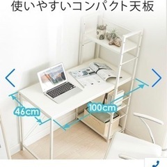 【受渡決定】パソコンデスク+オフィスチェアセット（収納ラック付・100cm幅・木製・左右対応・ホワイト） EZ1-DESKH021Wの画像