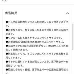 【受渡決定】パソコンデスク+オフィスチェアセット（収納ラック付・100cm幅・木製・左右対応・ホワイト） EZ1-DESKH021Wの画像