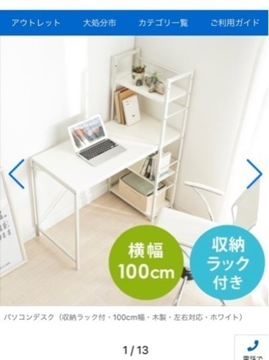 【受渡決定】パソコンデスク+オフィスチェアセット（収納ラック付・100cm幅・木製・左右対応・ホワイト） EZ1-DESKH021W