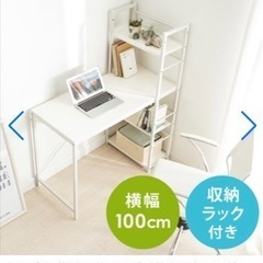 【受渡決定】パソコンデスク+オフィスチェアセット（収納ラック付・...