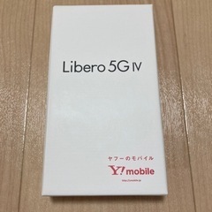 【新品未使用・他サイト出品中】リベロ5G IV ブラック　5G4 最新
