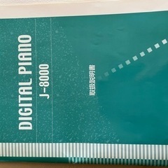 YAMAHA電子ピアノの画像