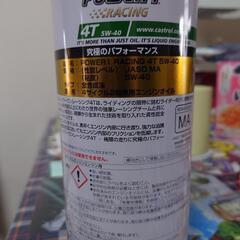 エンジンオイルの画像