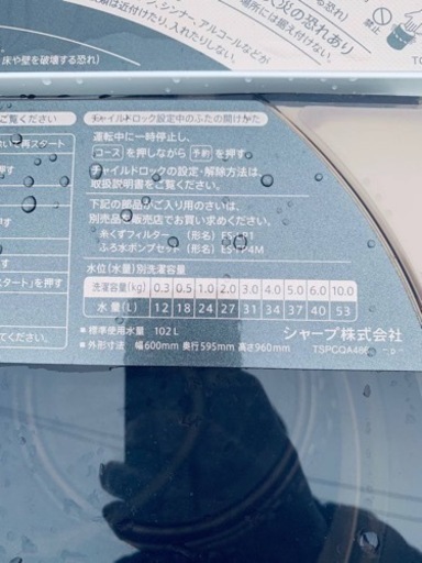 ⭐️SHARP 電気洗濯機⭐️ ⭐️ES-GV10D-T⭐️