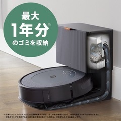 新品未開封品】iRobot Roomba i5+ ルンバi5+-HITACHI（ヒタチ）の洗濯