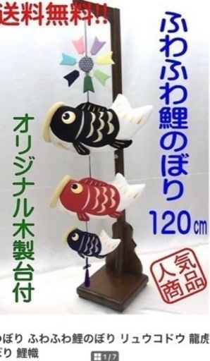 鯉のぼり　端午の節句