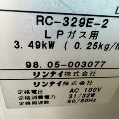 LPガスファンヒーターの画像