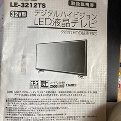 ＴE E S 32V型デジタルハイビジョンLED液晶テレビ外付けHDD録画対応2020年製造