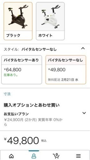 【エアロバイク】FITBOX 第3世代 フィットネスバイク スピンバイク 静音 ダイエット　トレーニング トレーニングバイク