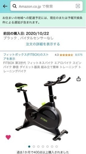 【エアロバイク】FITBOX 第3世代 フィットネスバイク スピンバイク 静音 ダイエット　トレーニング トレーニングバイク