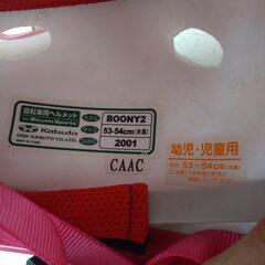 【美品】OGK KABUTO 自転車用ヘルメット 幼児・児童用 53-54cm オージーケー カブト BOONY2　子供用の画像