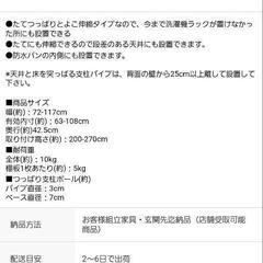 【本日中受け渡し】つっぱり洗濯機ラック ニトリの画像