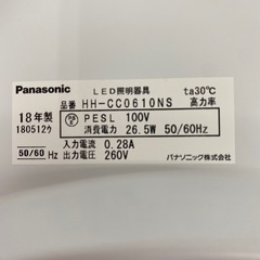 【ご来店限定】＊Panasonic 六畳用 LEDシーリングライト 2018年製＊0302-03の画像