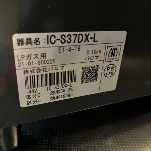 生活雑貨 調理器具 ガステーブル
