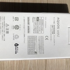 （お話し中）新品スマホの画像